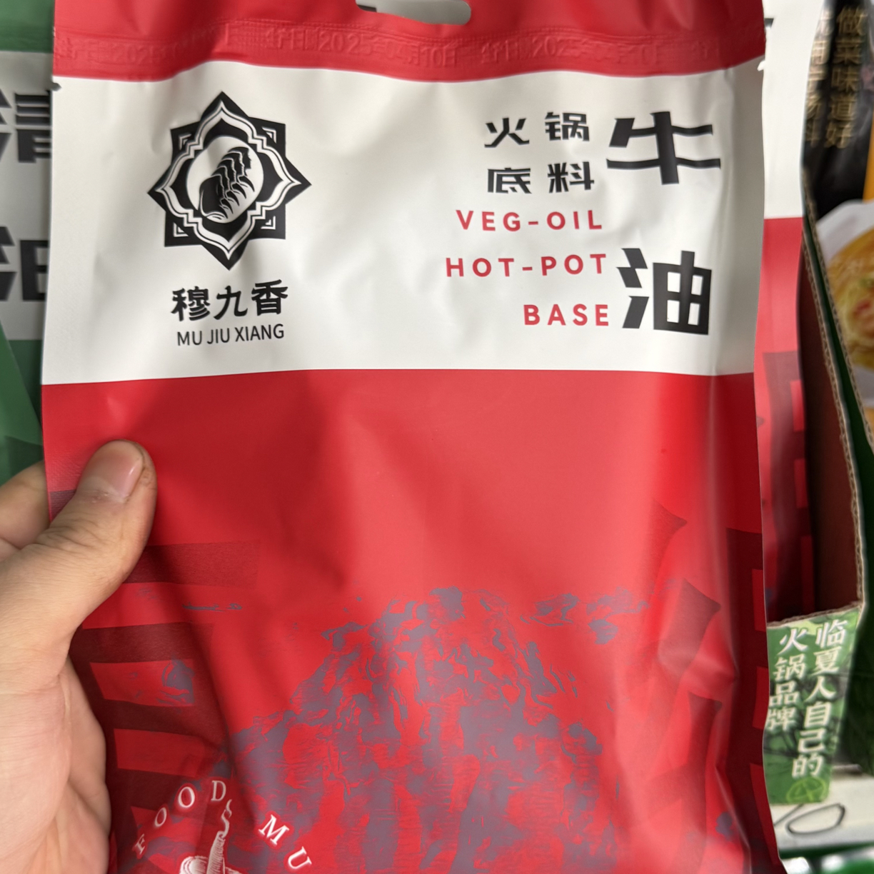 穆九香火锅底料牛油