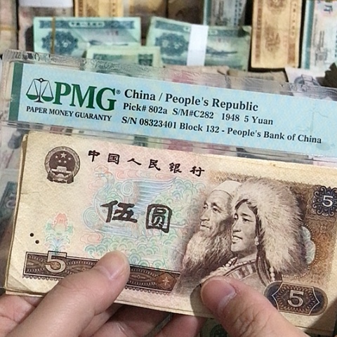 5张退市旧票福利品805