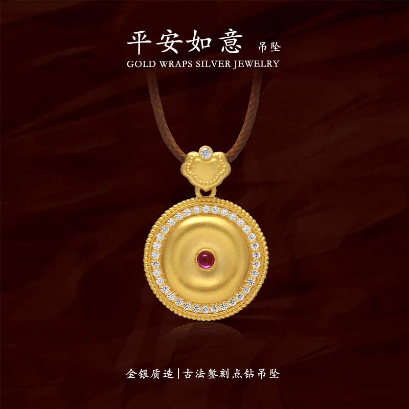 吊坠足银 时尚国潮古法平安扣手工微镶吊坠