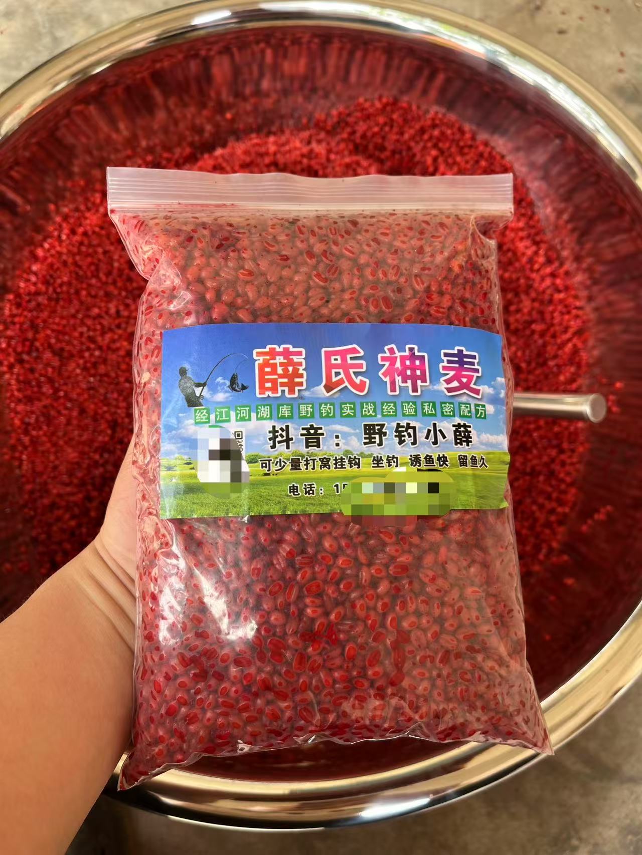 小薛野钓自制中药麦粒鲤鱼草鱼大物窝料小麦