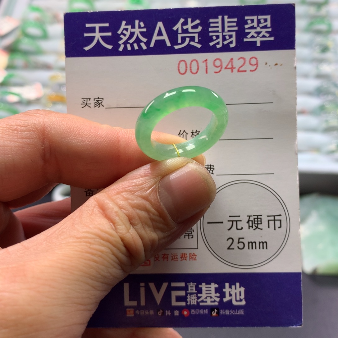 翡翠未镶嵌戒指圈口13号