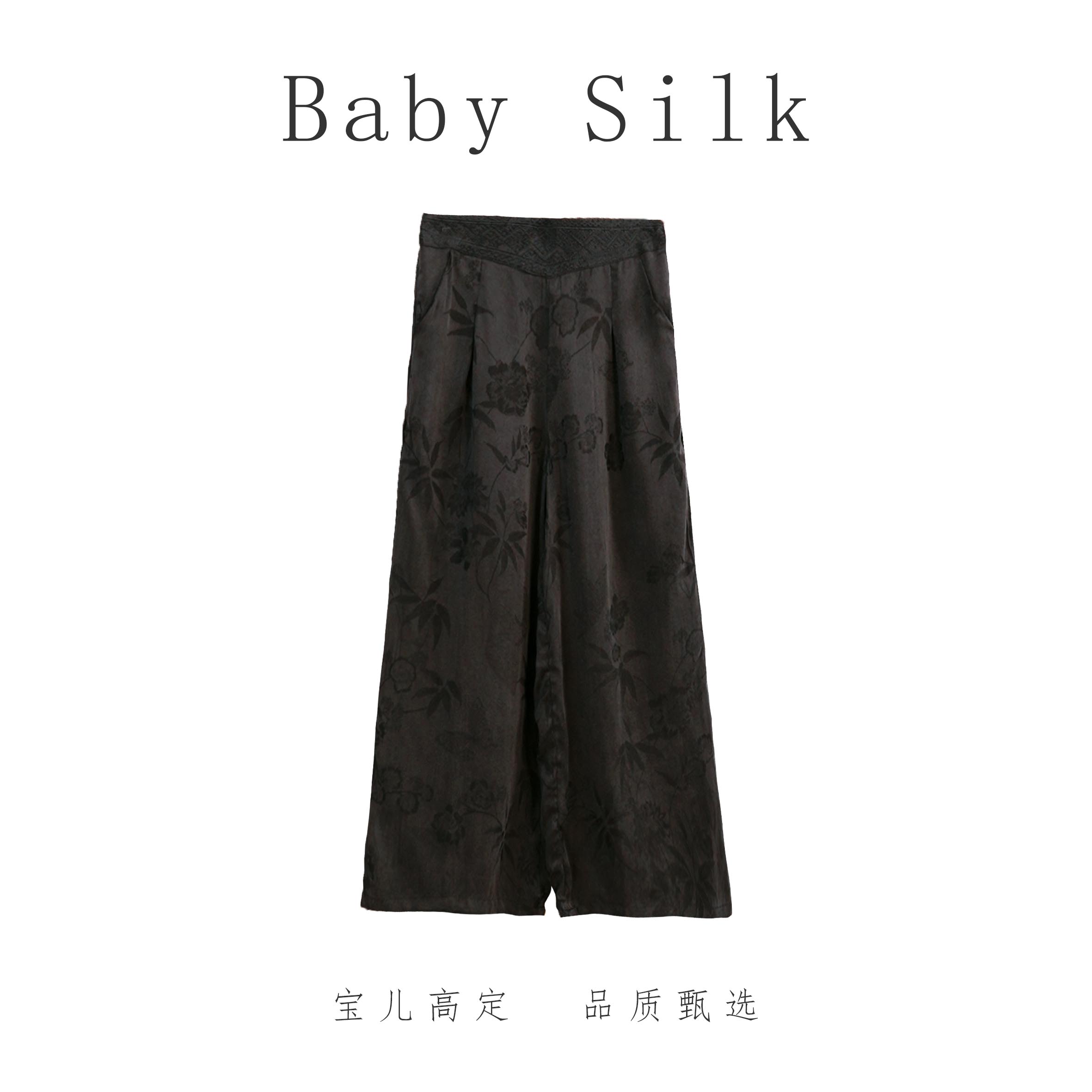 【宝儿丝绸】国风新中式时尚秋季气质休闲裤长裤QK1808-大王段