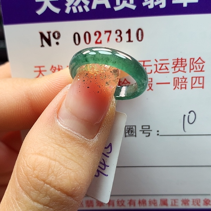 翡翠戒指未镶嵌拉派