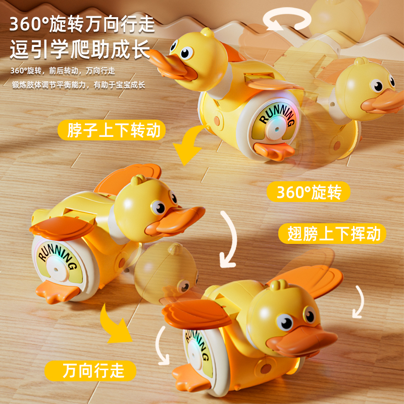 儿童电动转转鸭声光万向特技觅食鸭婴儿引导爬行耐摔玩具哄娃神器