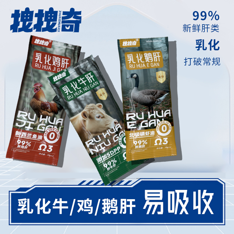拽拽奇乳化鸡肝发腮全价餐包成幼猫鸡肝  鹅肝  牛肝长肉