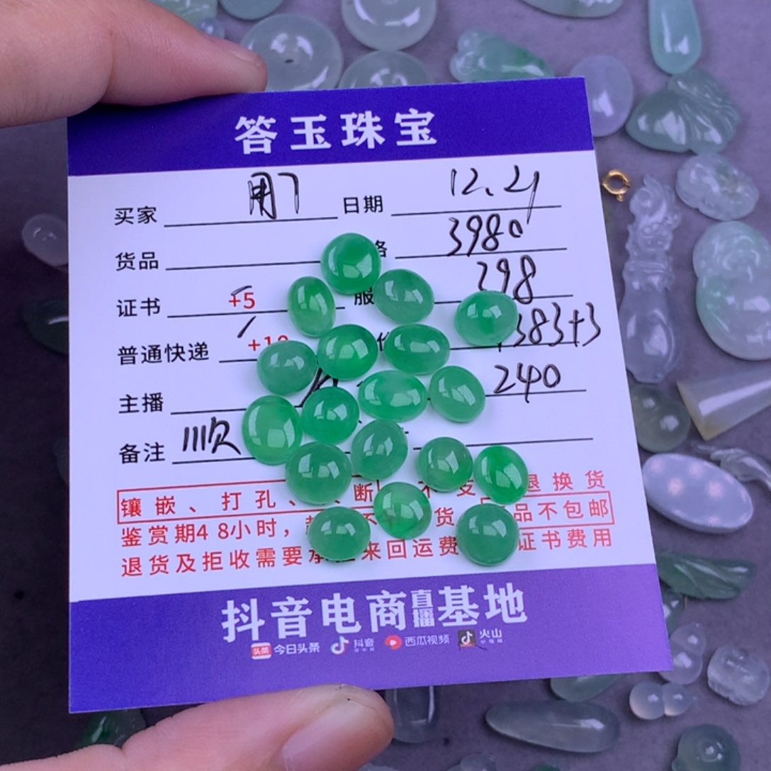 未镶嵌挂件翡翠用****0