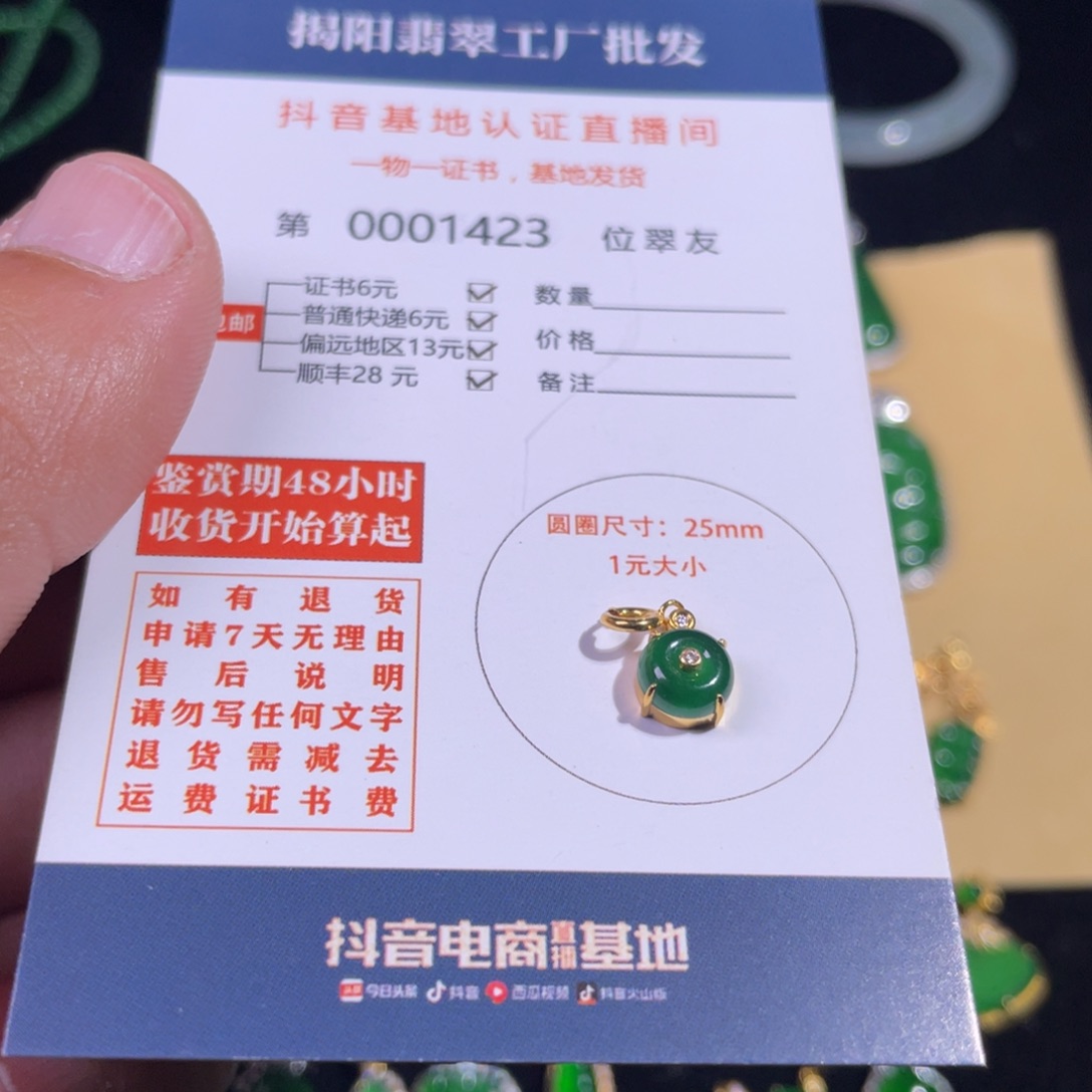 翡翠颈饰18K金镶嵌翡翠