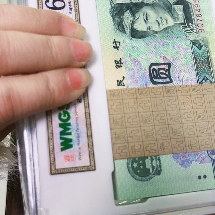 退市人民币902一百张