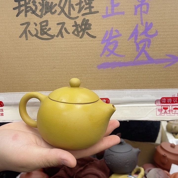 紫砂茶壶宜兴紫砂壶瑕疵