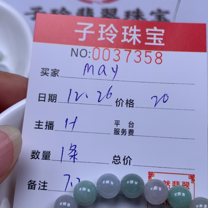 m***y翡翠散珠珠子。     