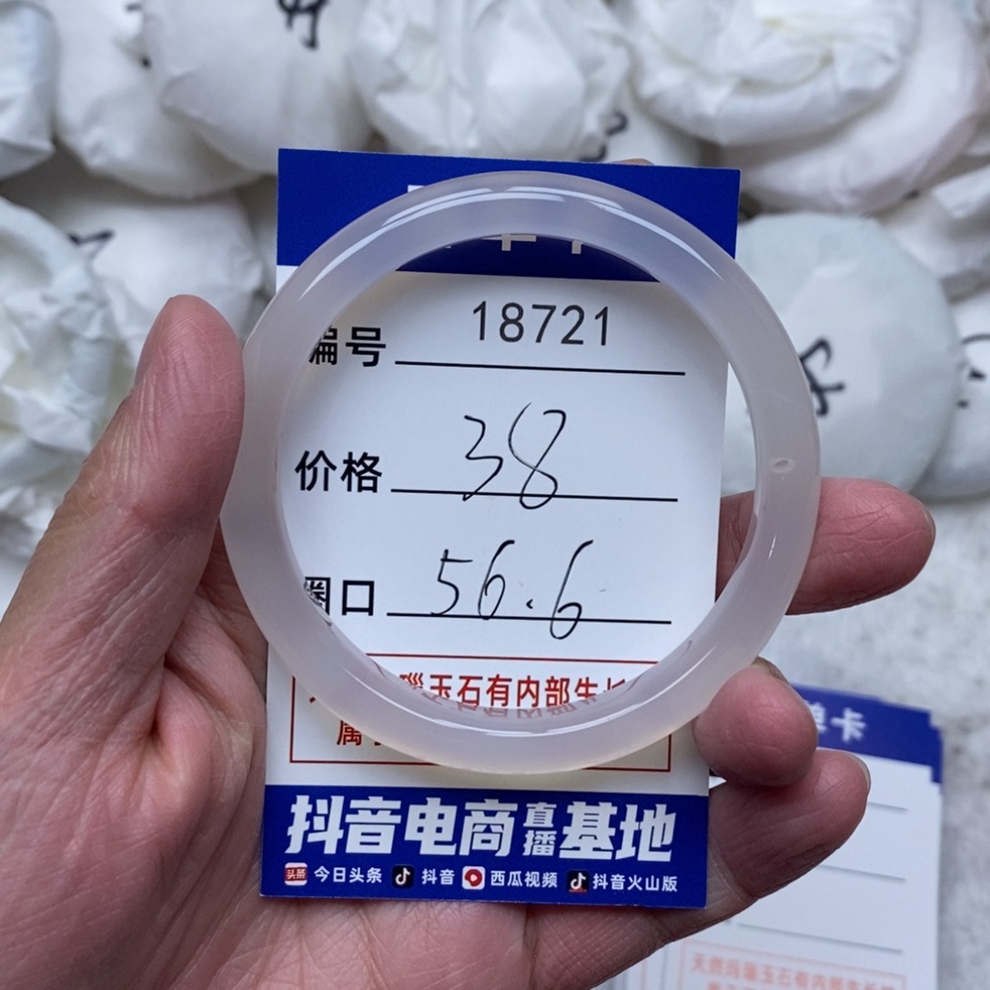 玛瑙/玉髓手镯未镶嵌721