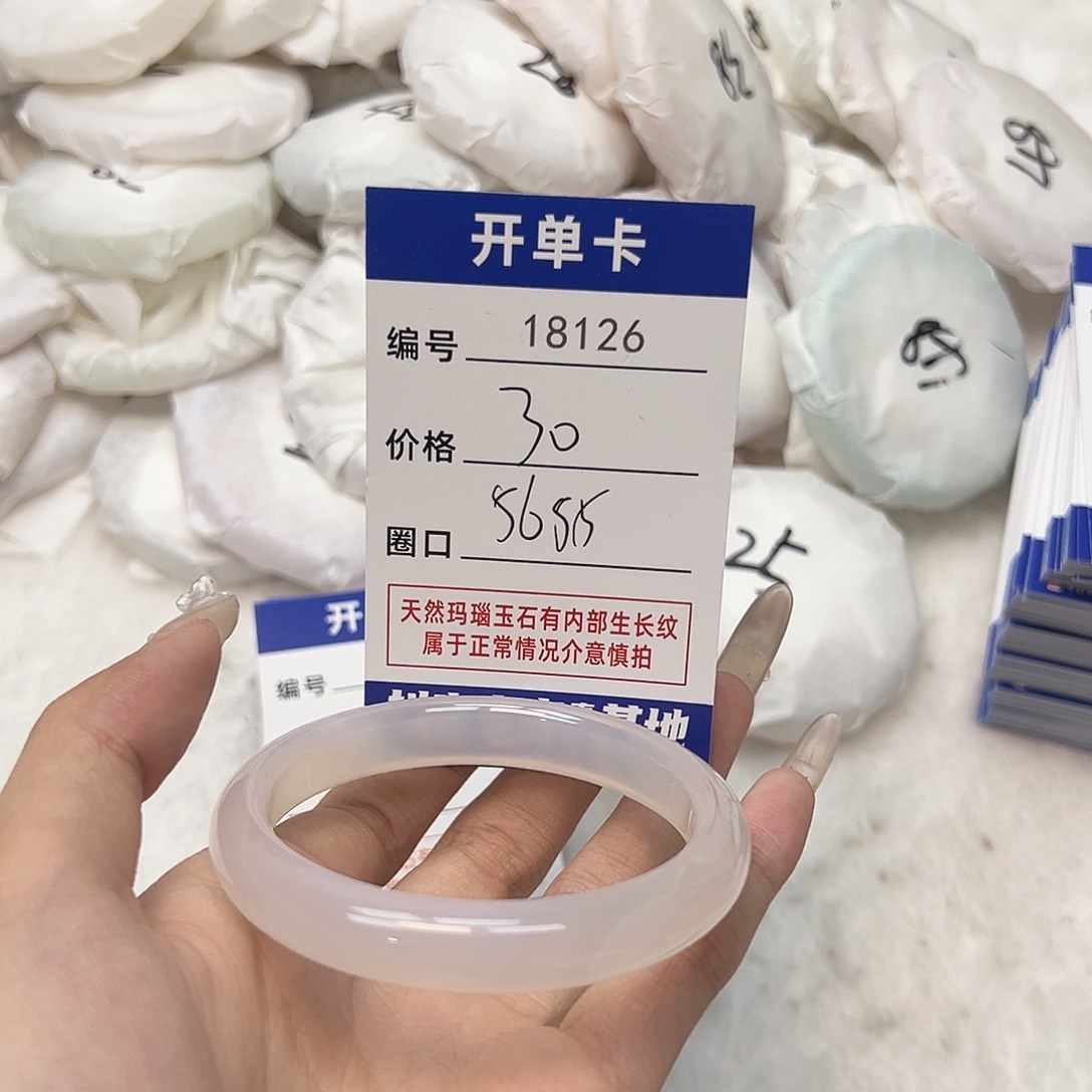 玛瑙/玉髓手镯未镶嵌126