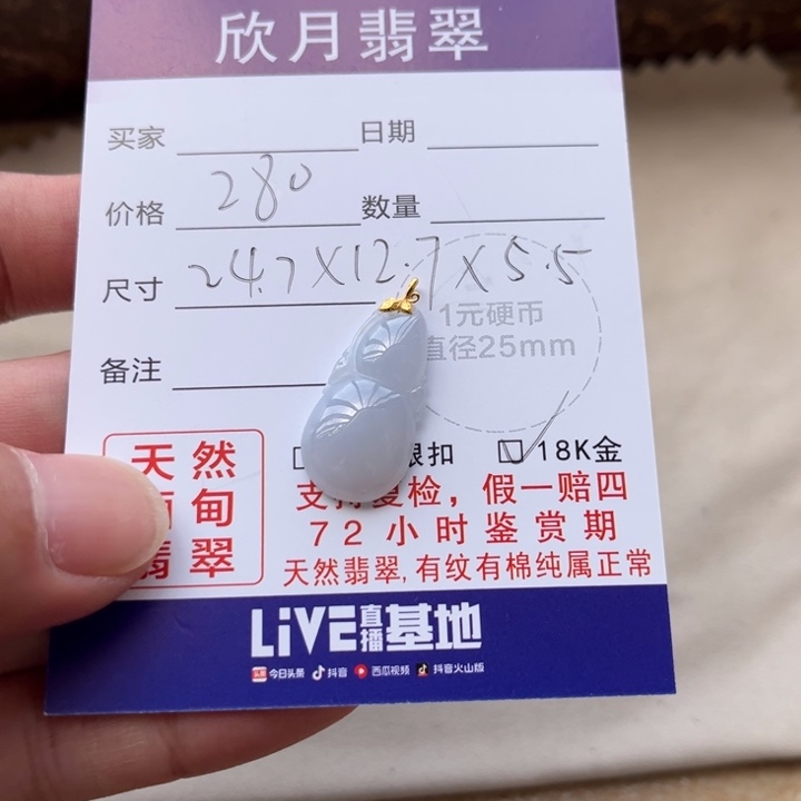 翡翠未镶嵌颈饰天然
