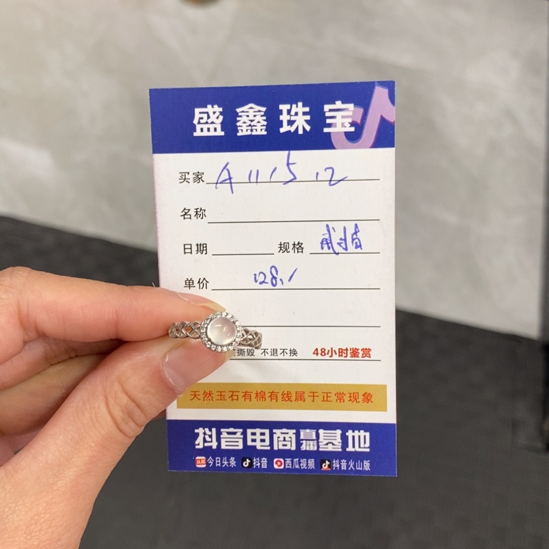 未镶嵌岫玉戒指糕**怡天然