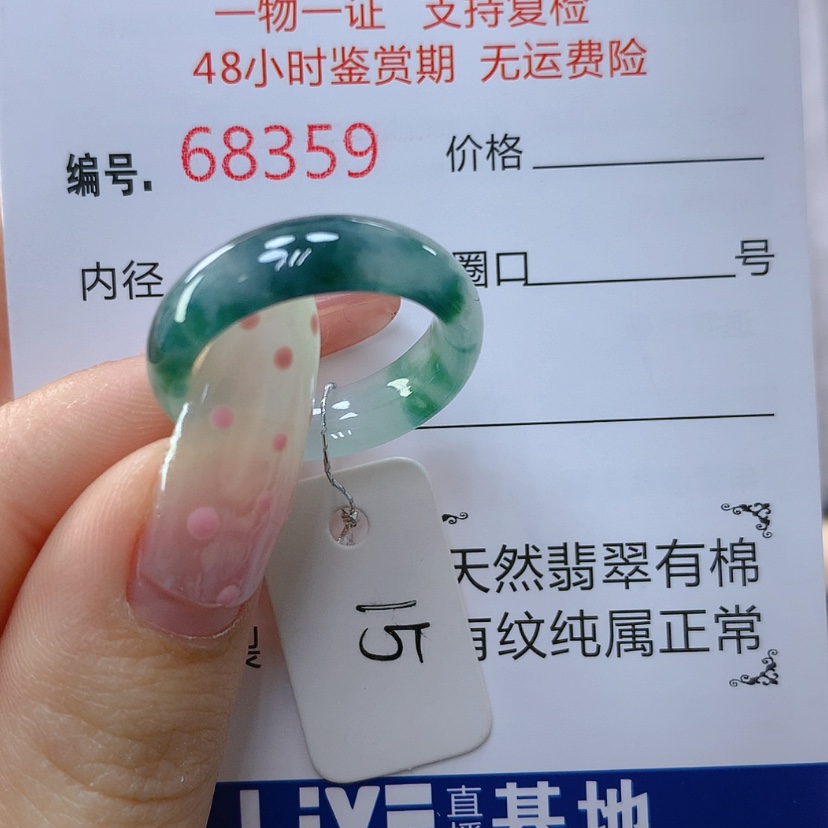 【闪购商品】翡翠戒指未镶嵌天然