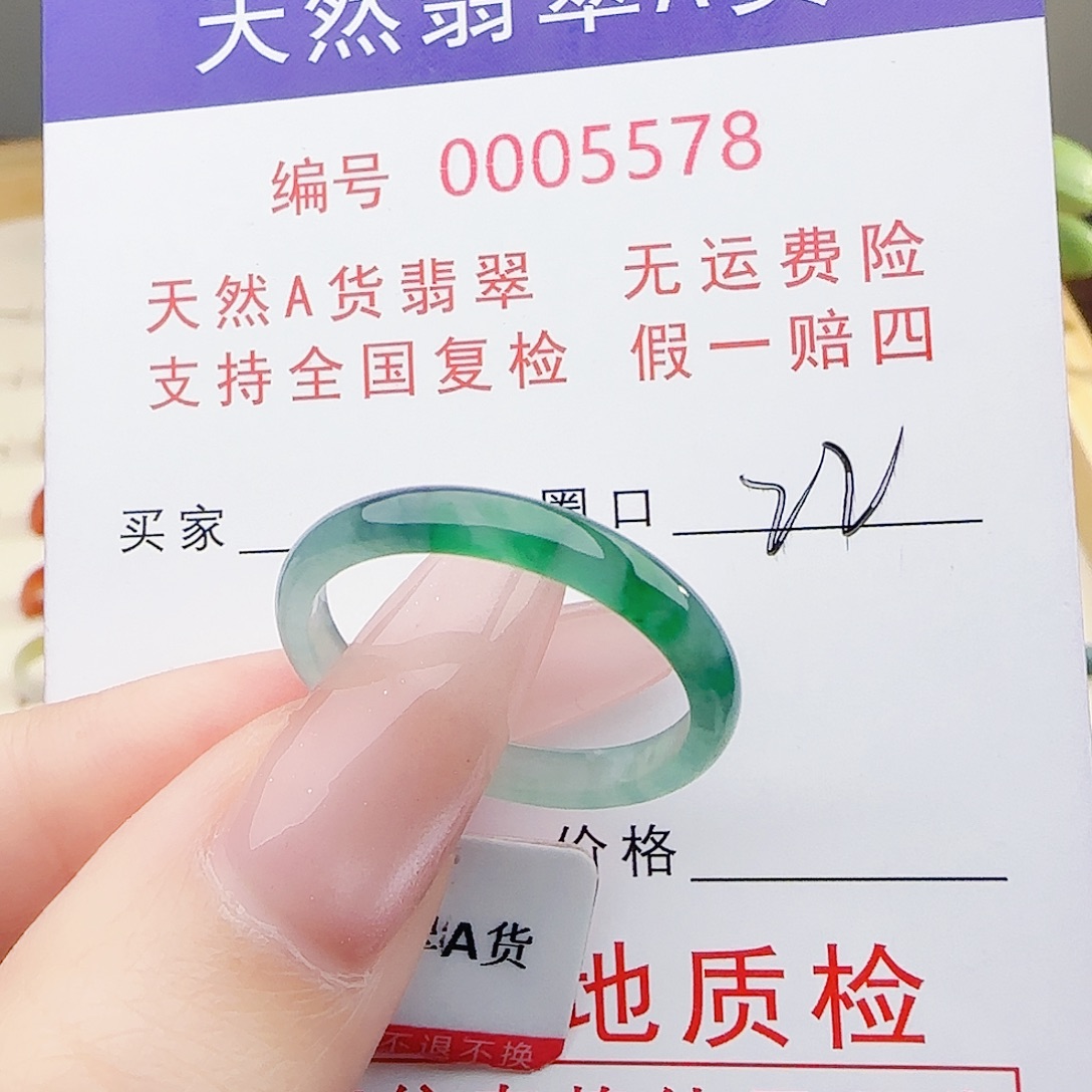 翡翠未镶嵌戒指戒指