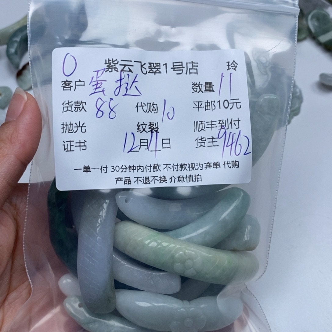 蛋***魔翡翠未镶嵌颈饰翡翠