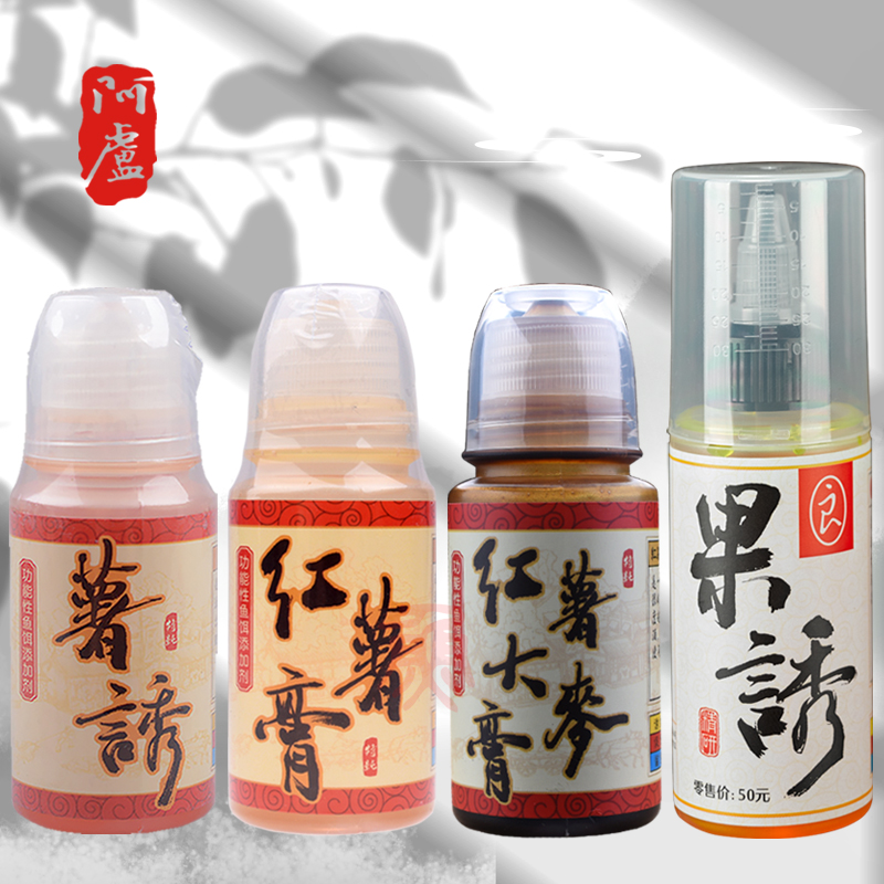 阿卢鲤鱼添加剂红薯大麦膏黑坑鲫鱼鲤鱼混养饵料配方 果诱 薯诱