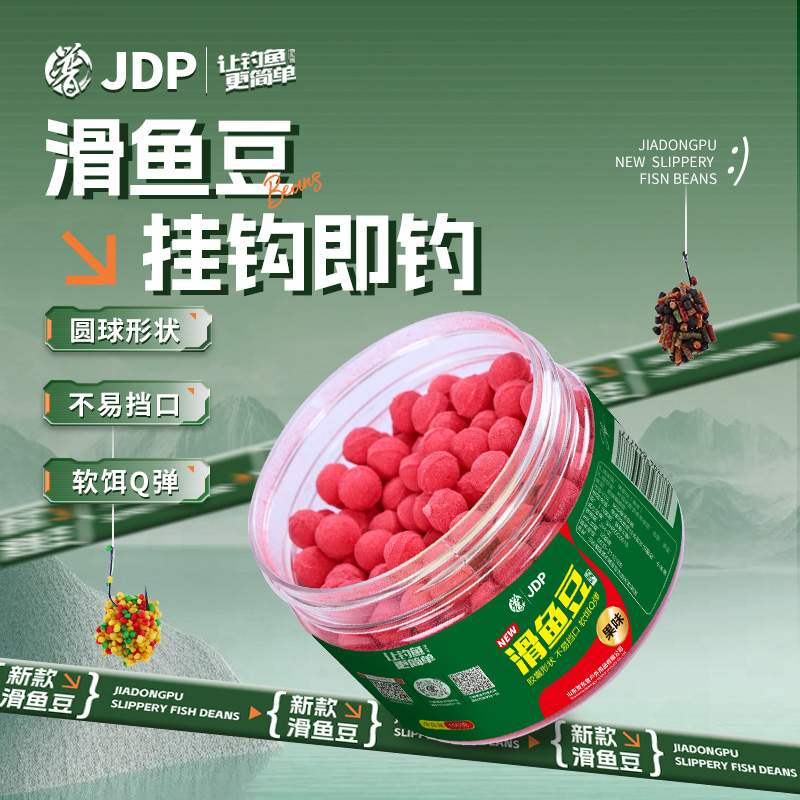 贾东普滑鱼豆秒粘豆软体黑坑鲤鱼滑口回锅鱼粘麻团颗粒无皮筋饵料