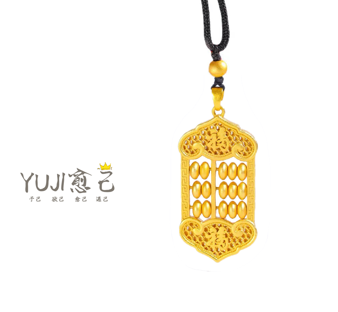 福字如意算盘精致百搭项链