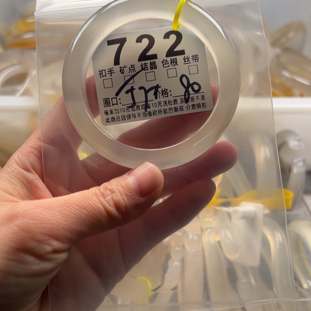 玛瑙/玉髓未镶嵌手镯80