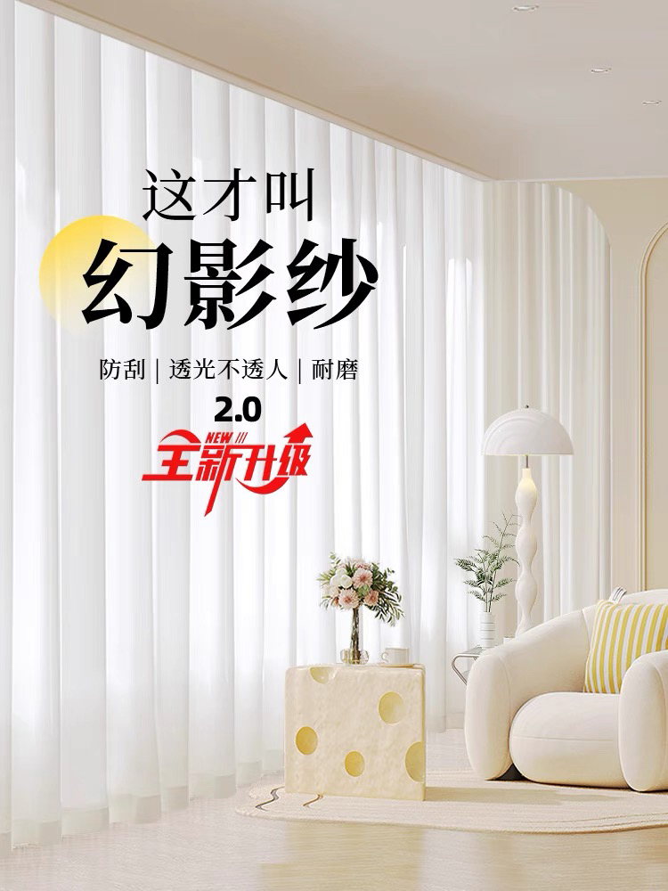 幻影纱窗帘纱帘透光不透人白纱客厅阳台遮阳2025新款卧室法式纱帘