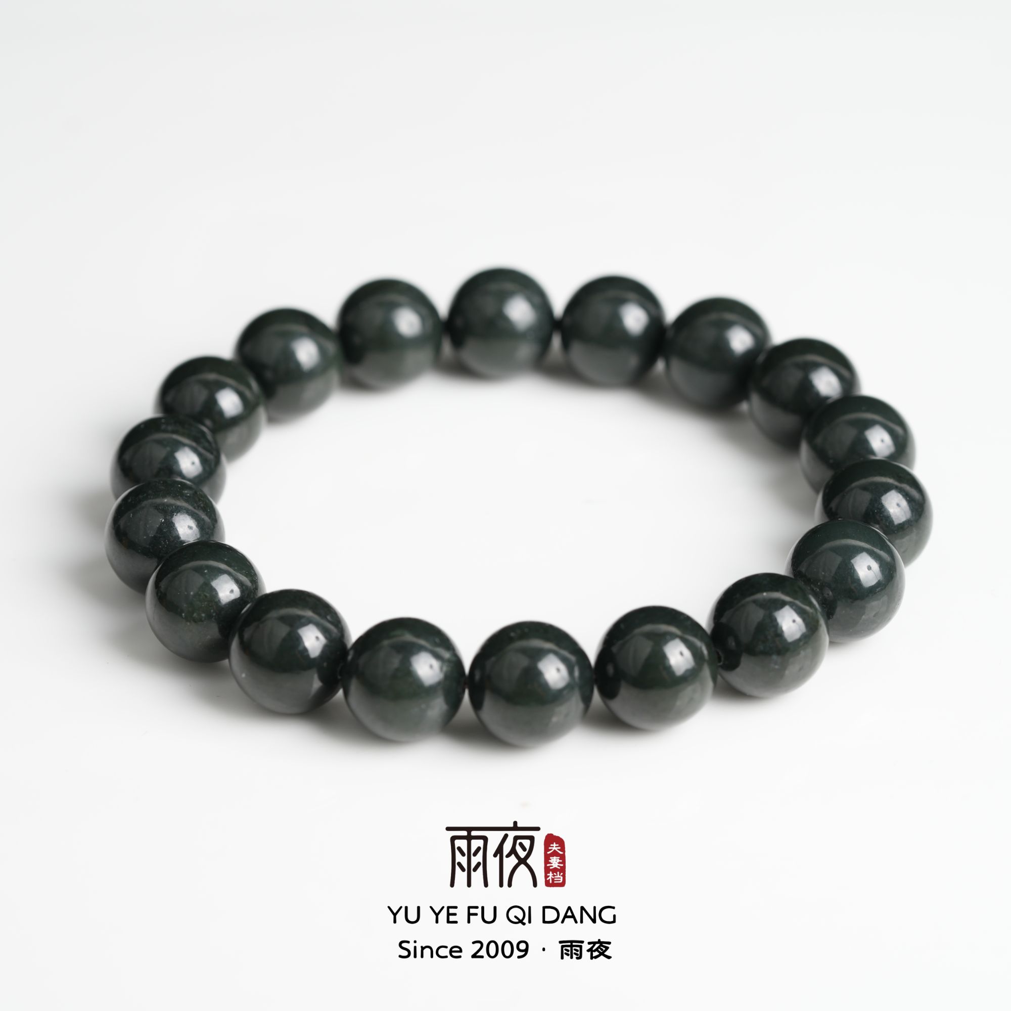 凝润黑羊脂！雨夜购料004号高定手工新疆塔县黑青和田玉12mm手串