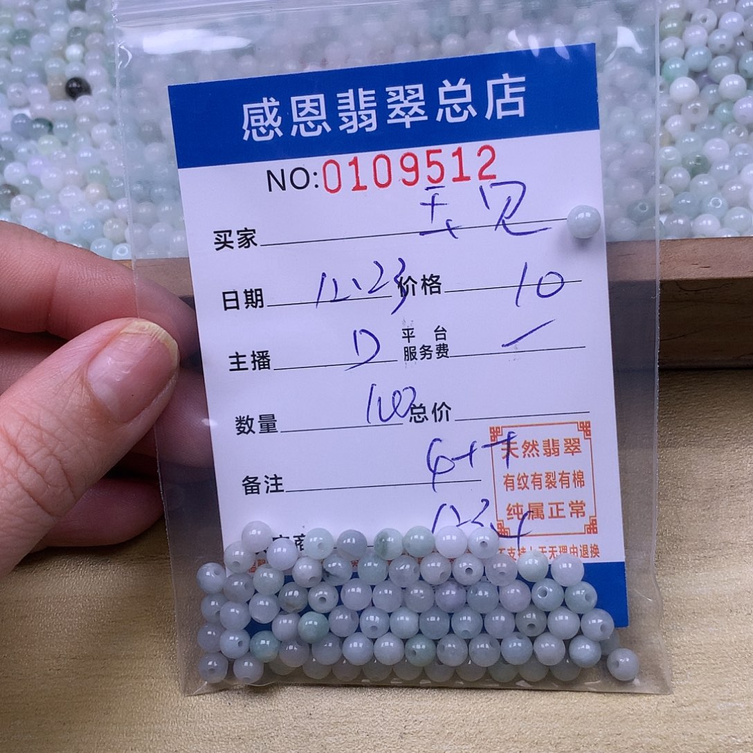 玉***光翡翠未镶嵌手链翡翠