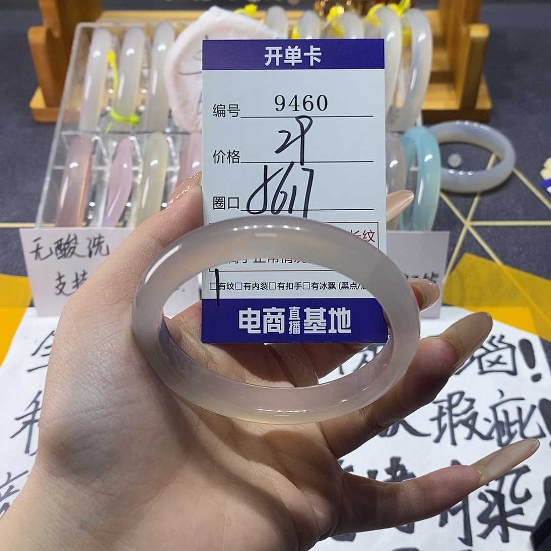 玛瑙/玉髓未镶嵌手镯9460