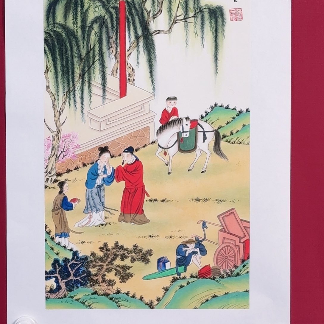 国画子初书画墨宝