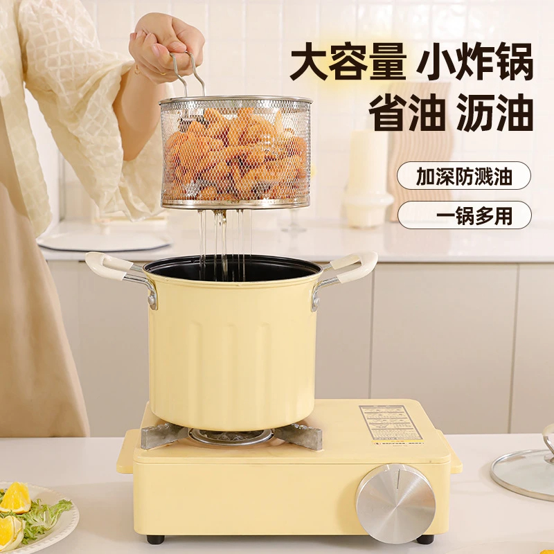 兼至奶油风油炸壶3L多功能炸炸壶关东煮炸串天妇罗厨房油炸锅汤锅