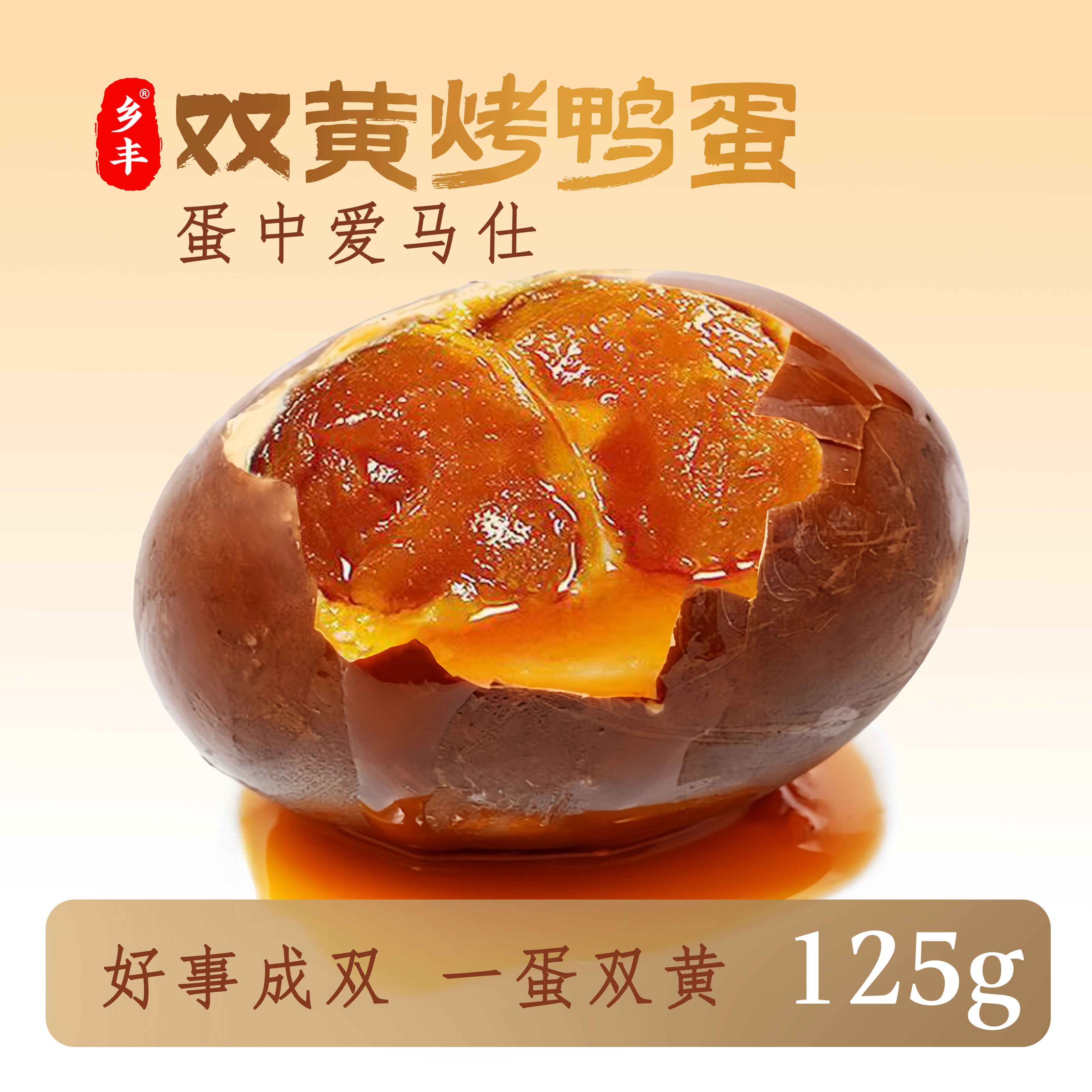 【精品】12枚五香烤鸭蛋120g红泥腌制咸淡适中营养美味开袋即食
