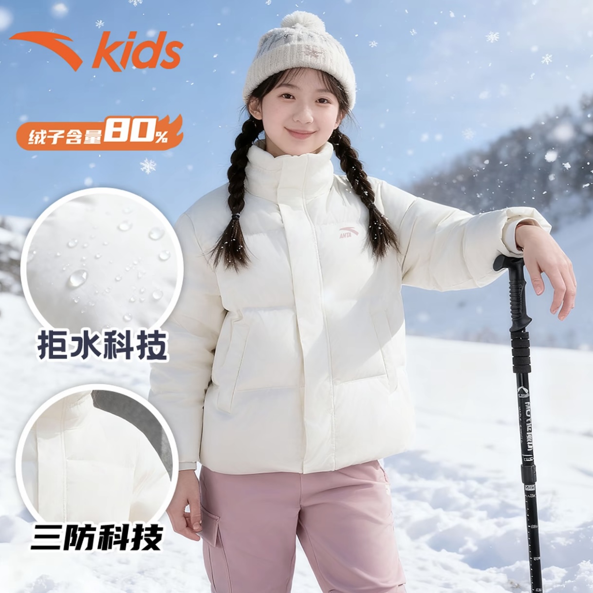 【雪绒绒】安踏儿童2025冬季新款保暖防水防风易去污女童羽绒服