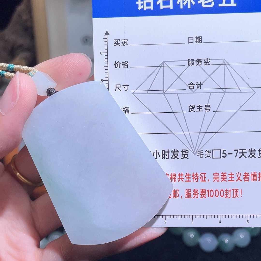 未镶嵌定制翡翠无事牌