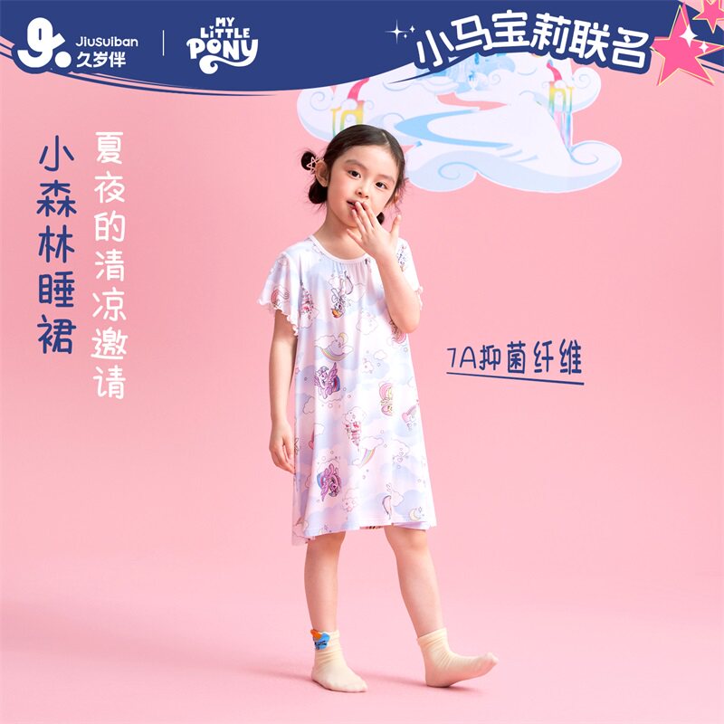 【小马宝莉专场】久岁伴可爱卡通睡裙女童夏季棉质卡通印花家居服