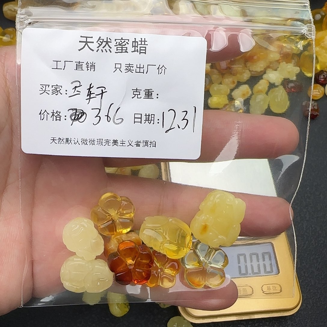 玉***号琥珀未镶嵌裸石蜜蜡