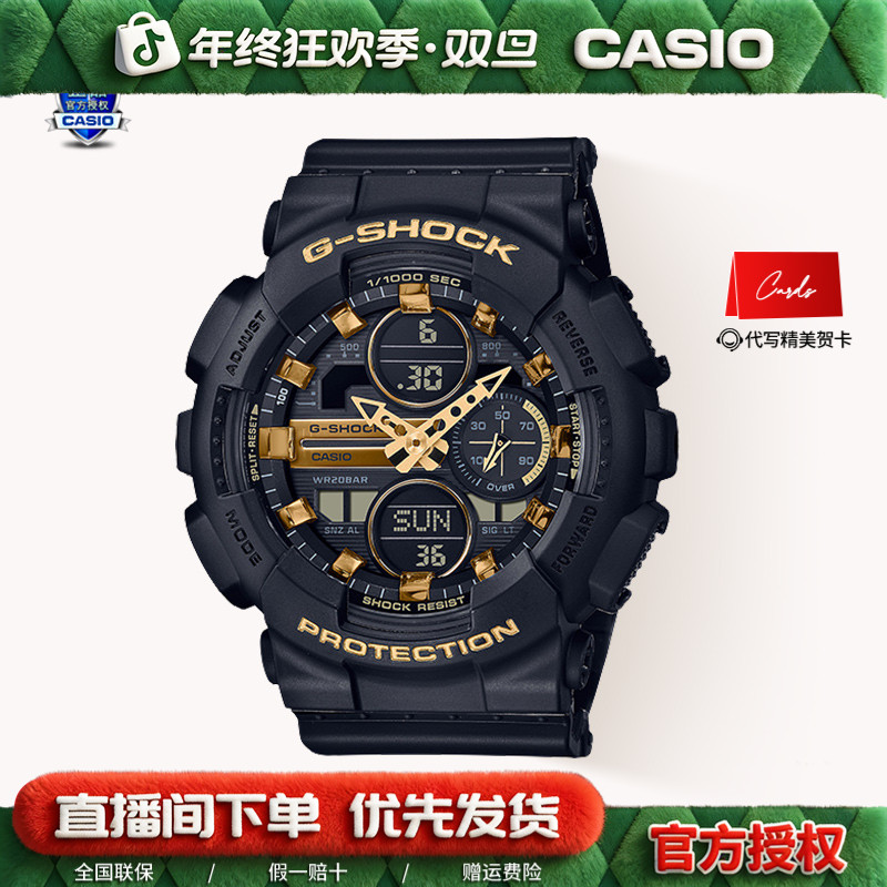 金属配色多功能时尚潮流防水运动女孩手表GMA-S140M