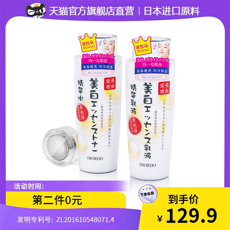 【日本豆乳系列】美白精华水深层滋养肌肤焕白提亮