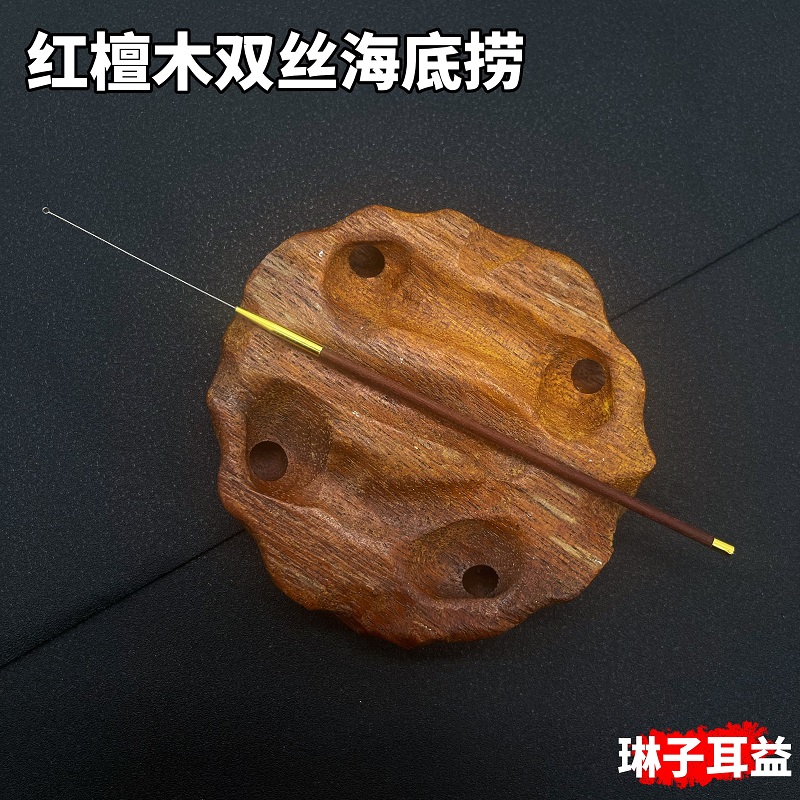 红檀木双丝