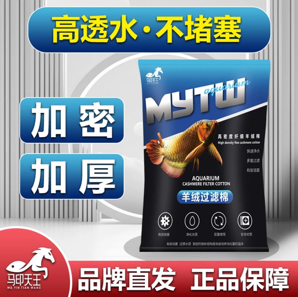 加厚加密无胶手撕羊绒棉高透水不堵易撕扯鱼缸净水过滤棉