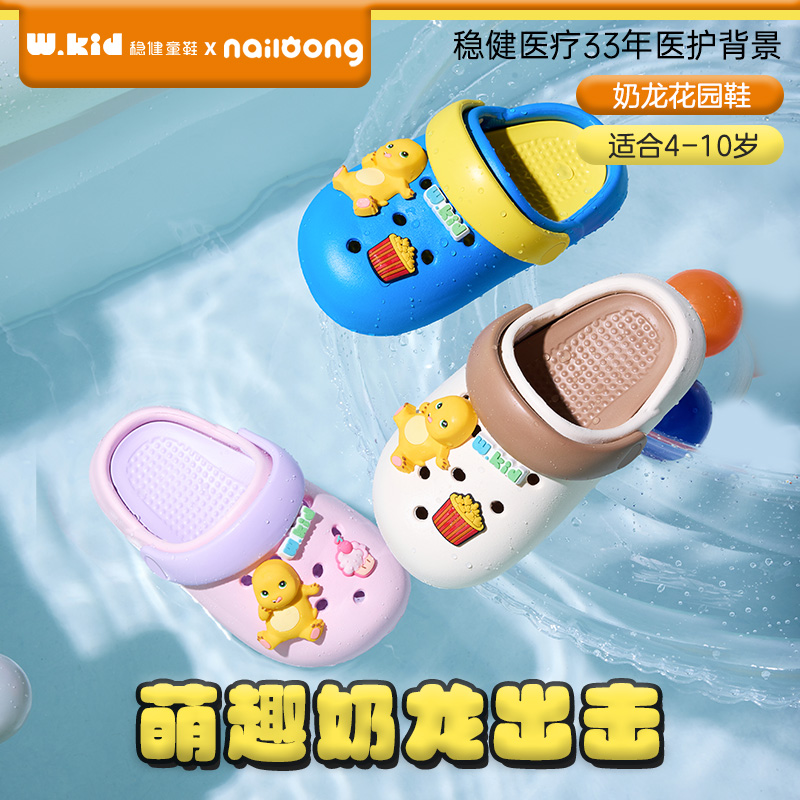 【防水eva洞洞鞋】全棉时代儿童防滑防臭拖鞋时尚外穿卡通奶龙鞋