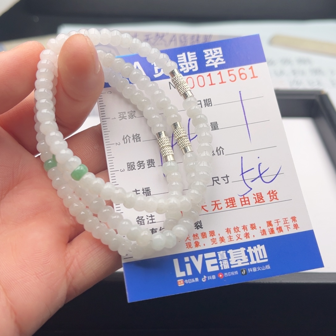 翡翠未镶嵌手链多样性