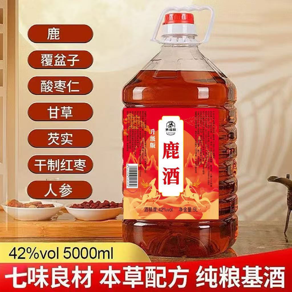 赛福醇六味本草鹿酒42度5000ml桶酒5L装纯粮食基酒42度5000ml