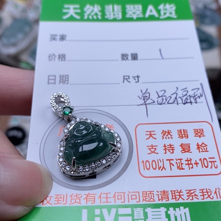 翡翠颈饰未镶嵌翡翠