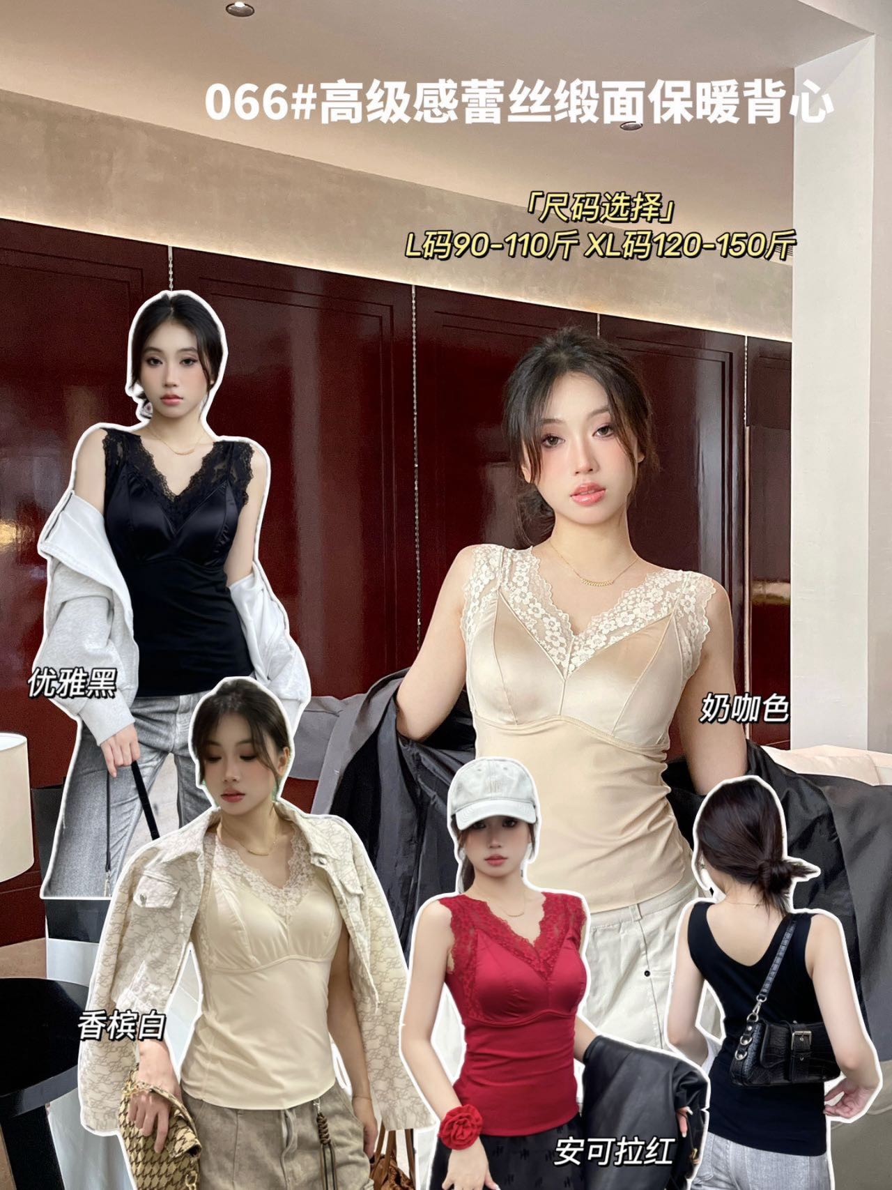 秋冬高级感蕾丝缎面保暖背心