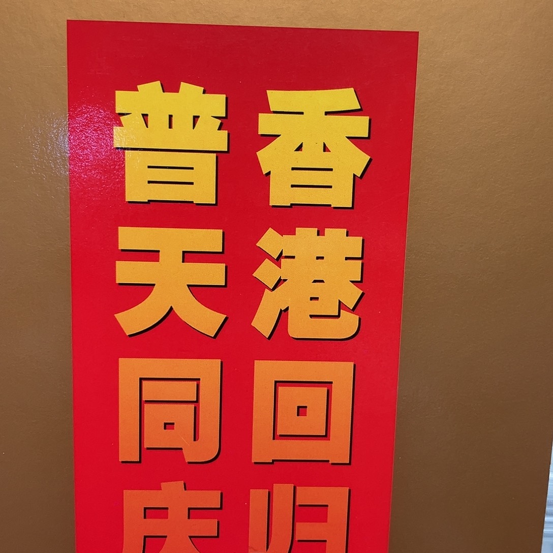 1997香港回归邮票册子