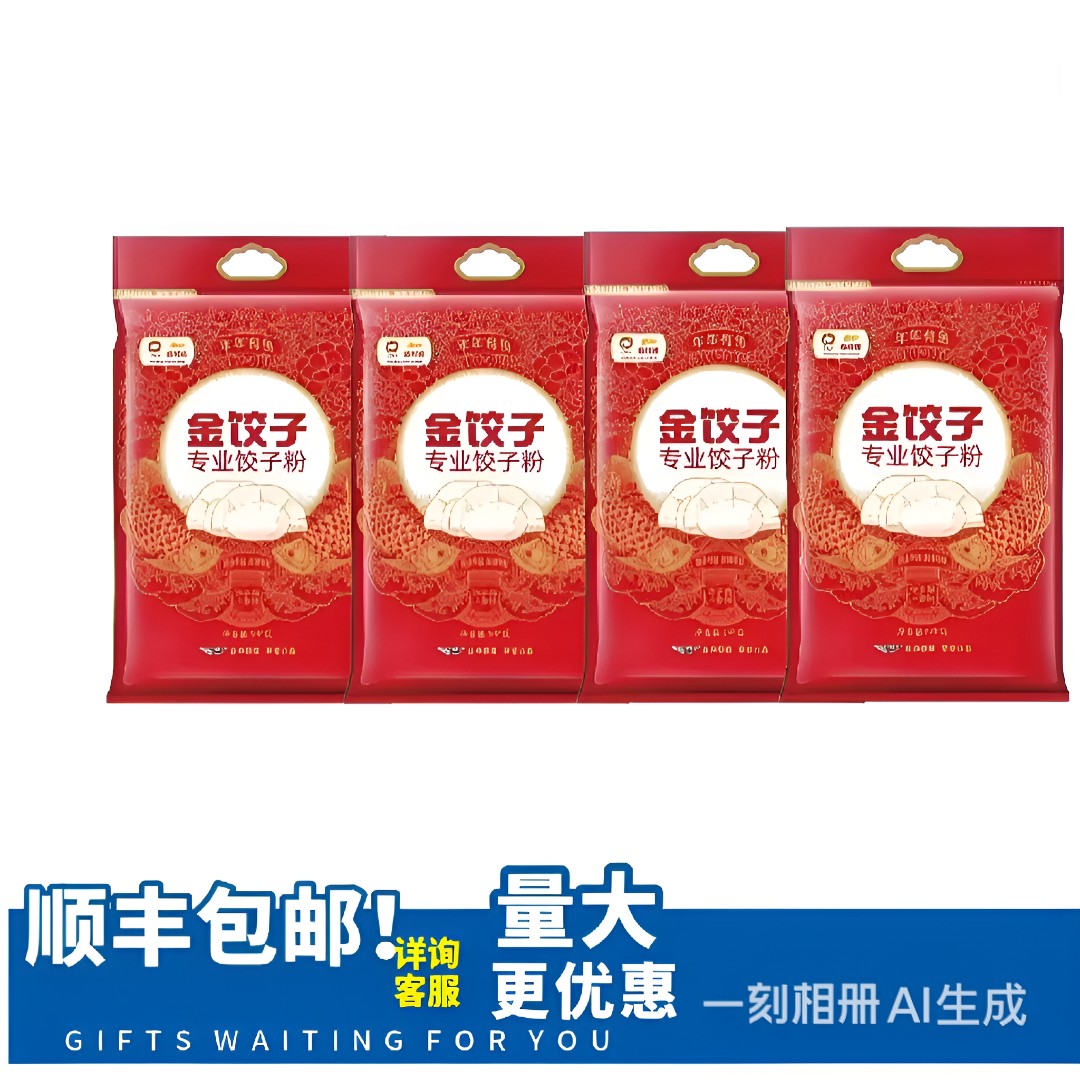 【10斤装】金龙鱼金饺子专用粉5kg/4袋麦芯饺子粉食用面粉