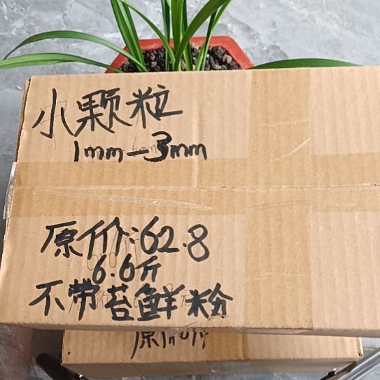 缘***空兰菌黑山土小颗粒6.6斤