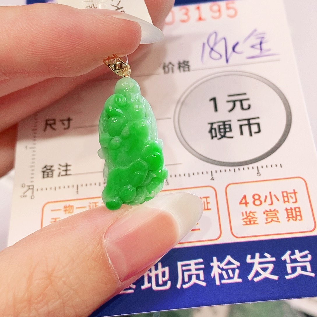 翡翠18K金镶嵌吊坠(不含链)