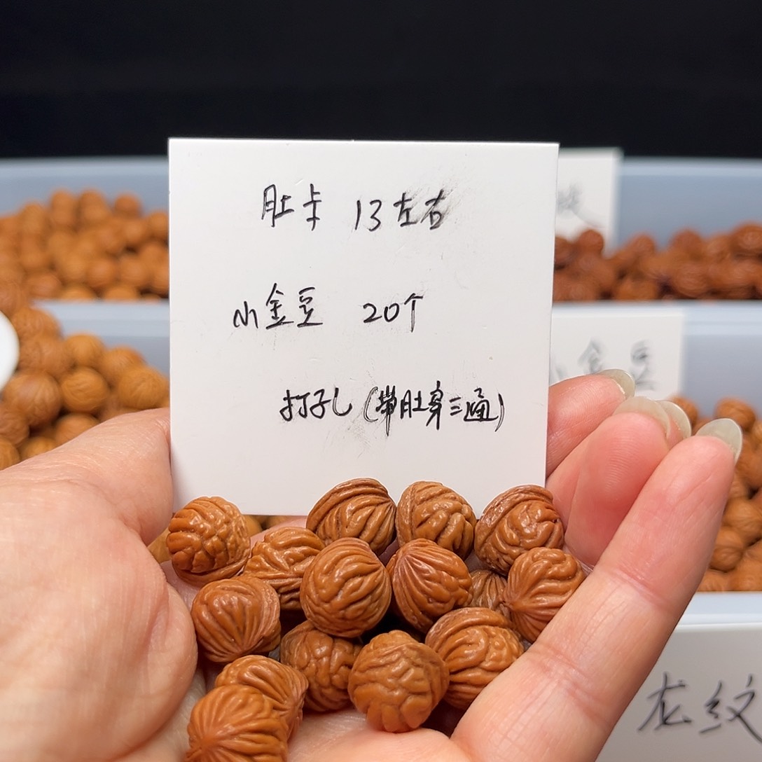 文玩核桃手串桃核